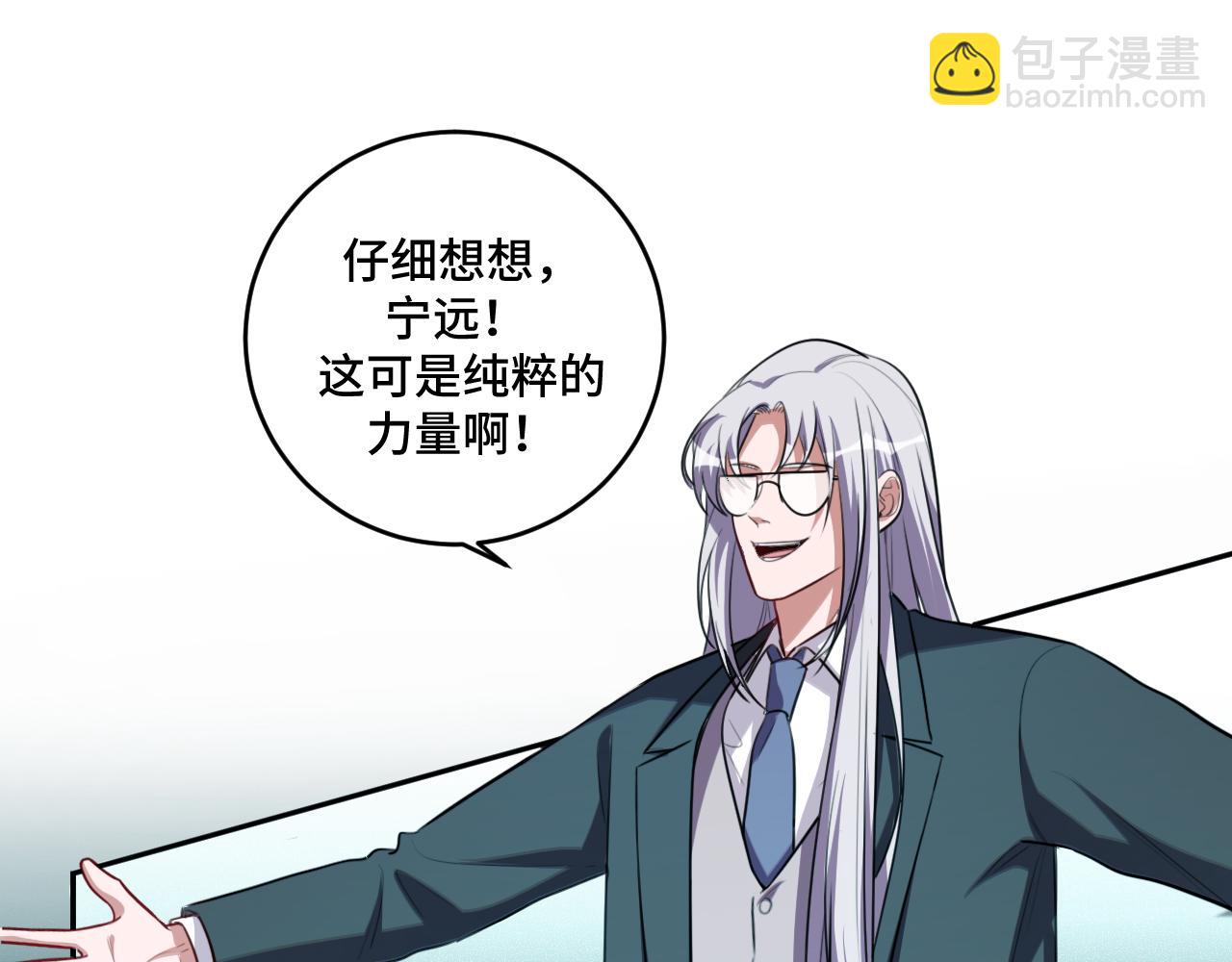 第120话 联手邀请(1/3)-第125话