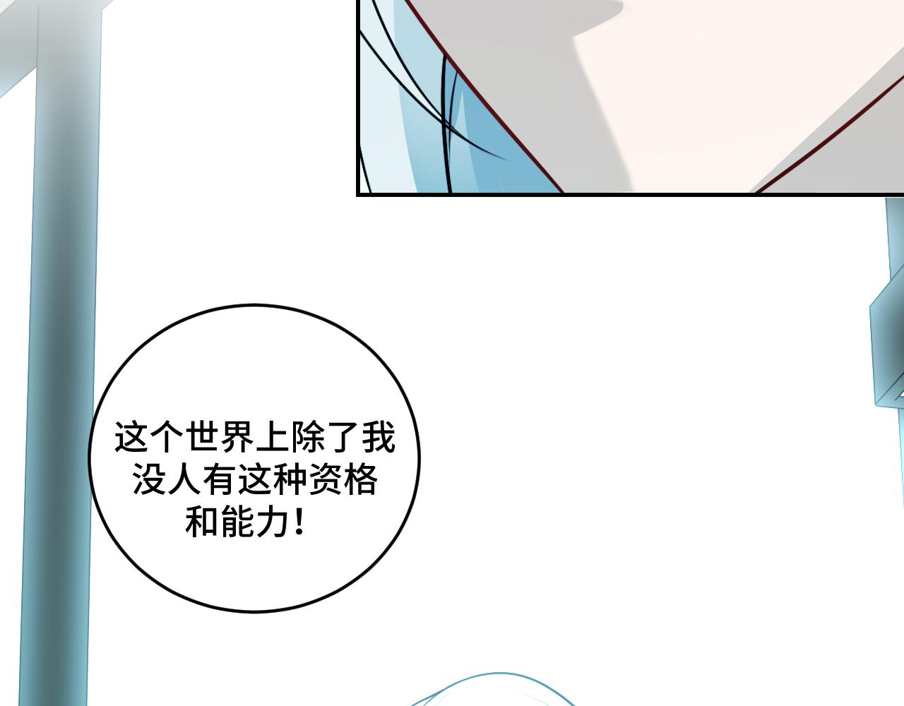 第120话 联手邀请(1/3)-第125话