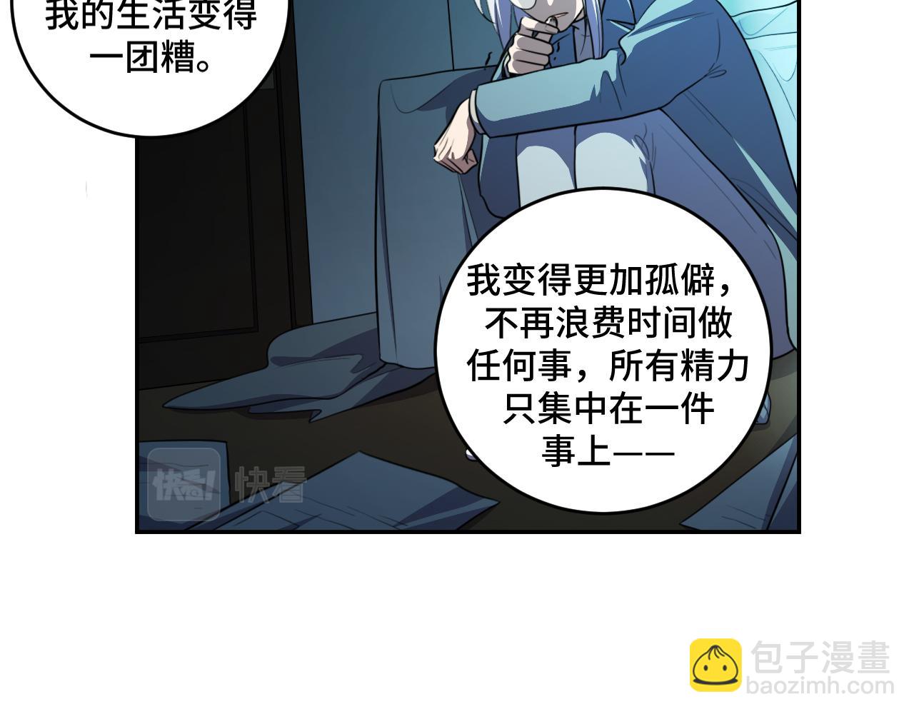 第120话 联手邀请(1/3)-第125话