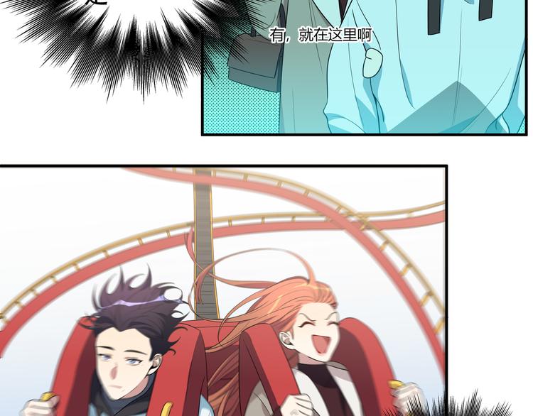 第16话 你的甜筒好像更好吃(1/3)-第19话