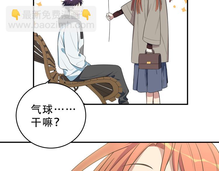 第16话 你的甜筒好像更好吃(1/3)-第19话