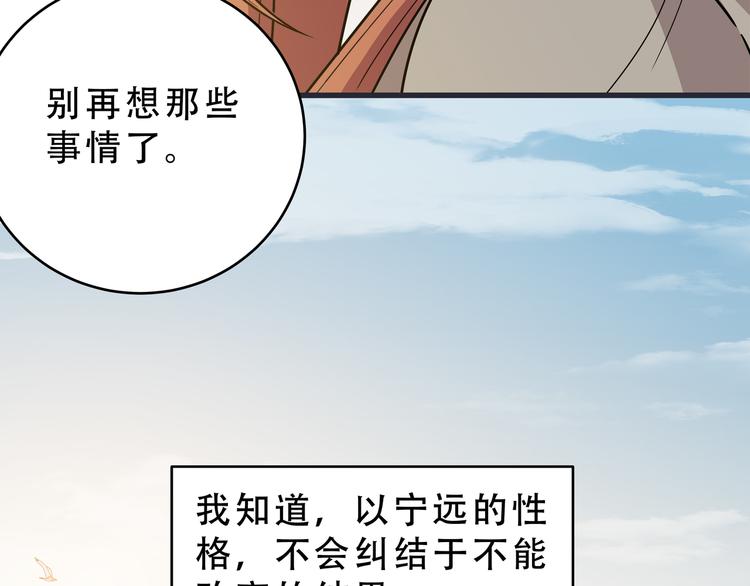 第16话 你的甜筒好像更好吃(1/3)-第19话