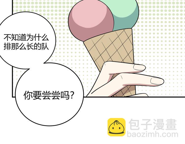 第16话 你的甜筒好像更好吃(1/3)-第19话