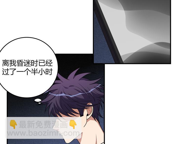 第20话 螳螂与蝉(1/5)-第23话