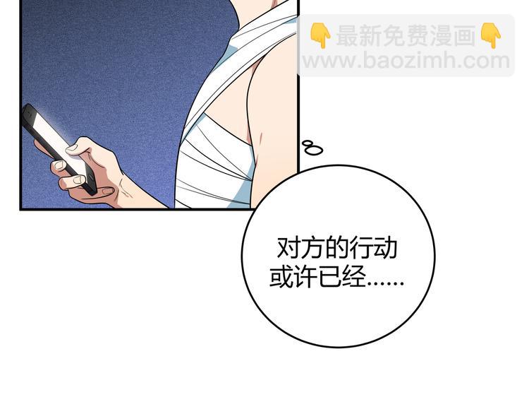 第20话 螳螂与蝉(1/5)-第23话