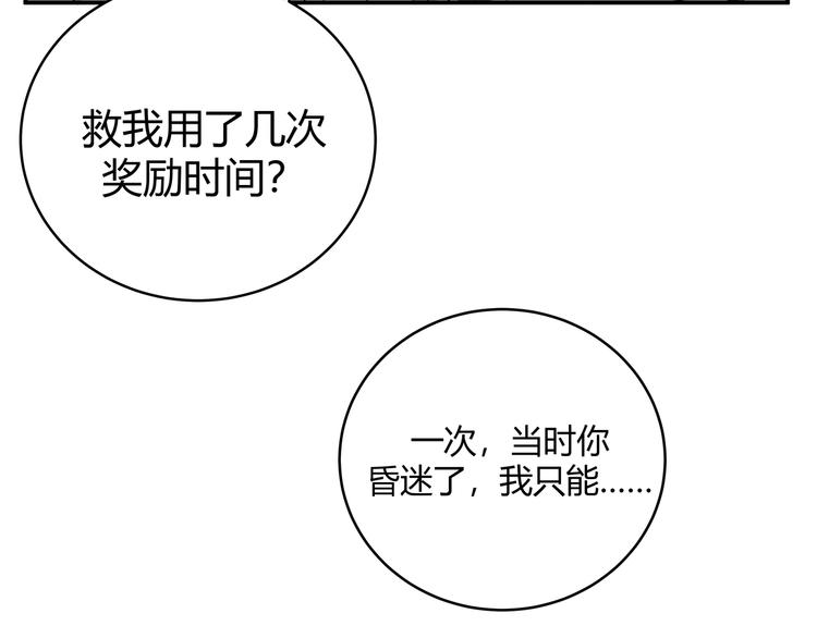 第20话 螳螂与蝉(1/5)-第23话