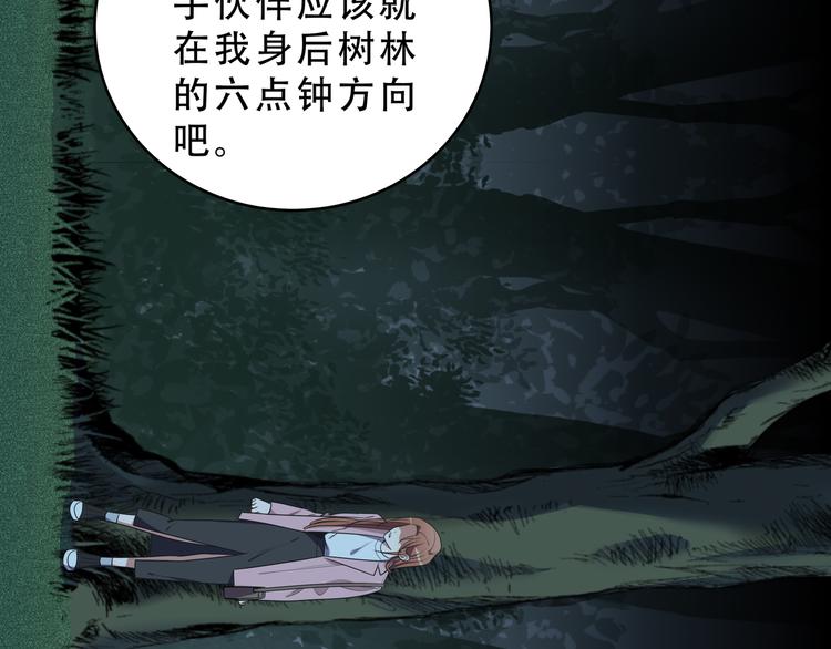 第22话 为他要牺牲自己？(1/3)-第25话