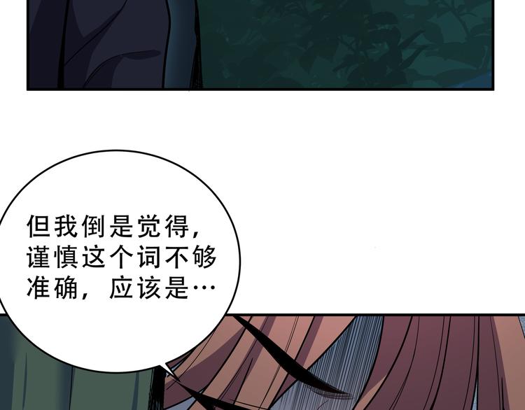 第22话 为他要牺牲自己？(1/3)-第25话