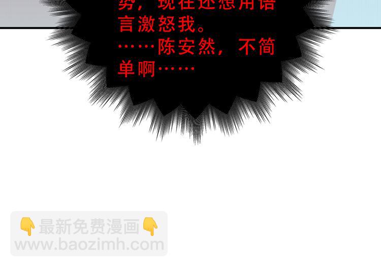 第22话 为他要牺牲自己？(1/3)-第25话