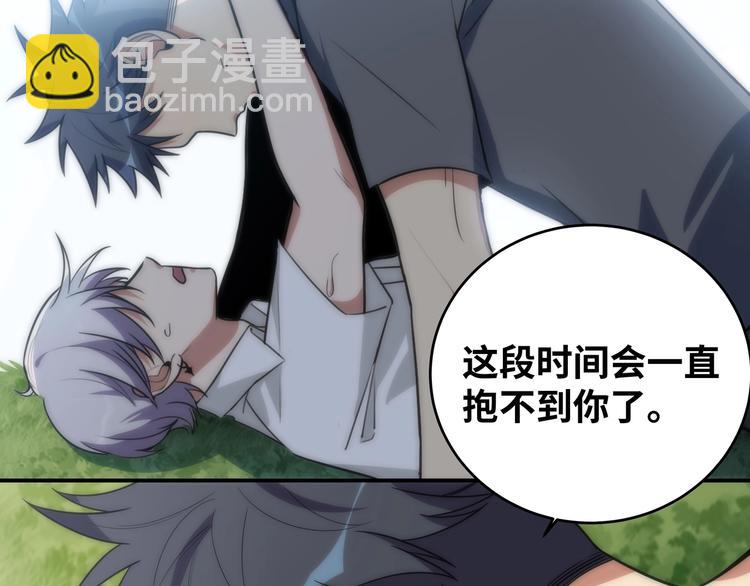 第24话 我以为他是我的礼物(1/4)-第27话