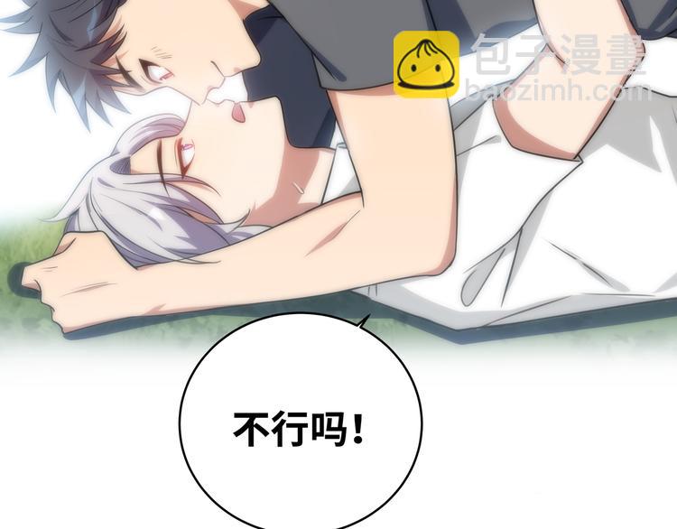 第24话 我以为他是我的礼物(1/4)-第27话