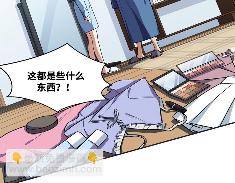 第24话 我以为他是我的礼物(1/4)-第27话