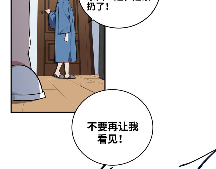 第24话 我以为他是我的礼物(1/4)-第27话