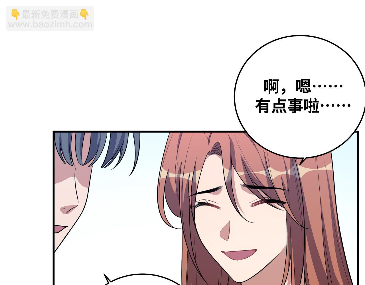 第30话 安然的担忧(1/2)-第33话