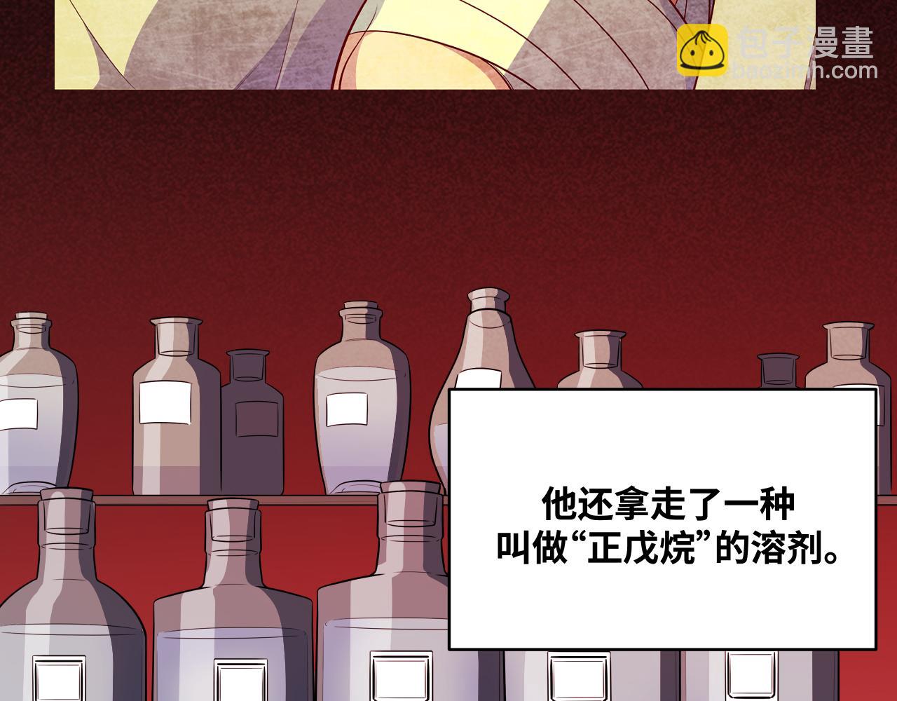 第30话 安然的担忧(1/2)-第33话