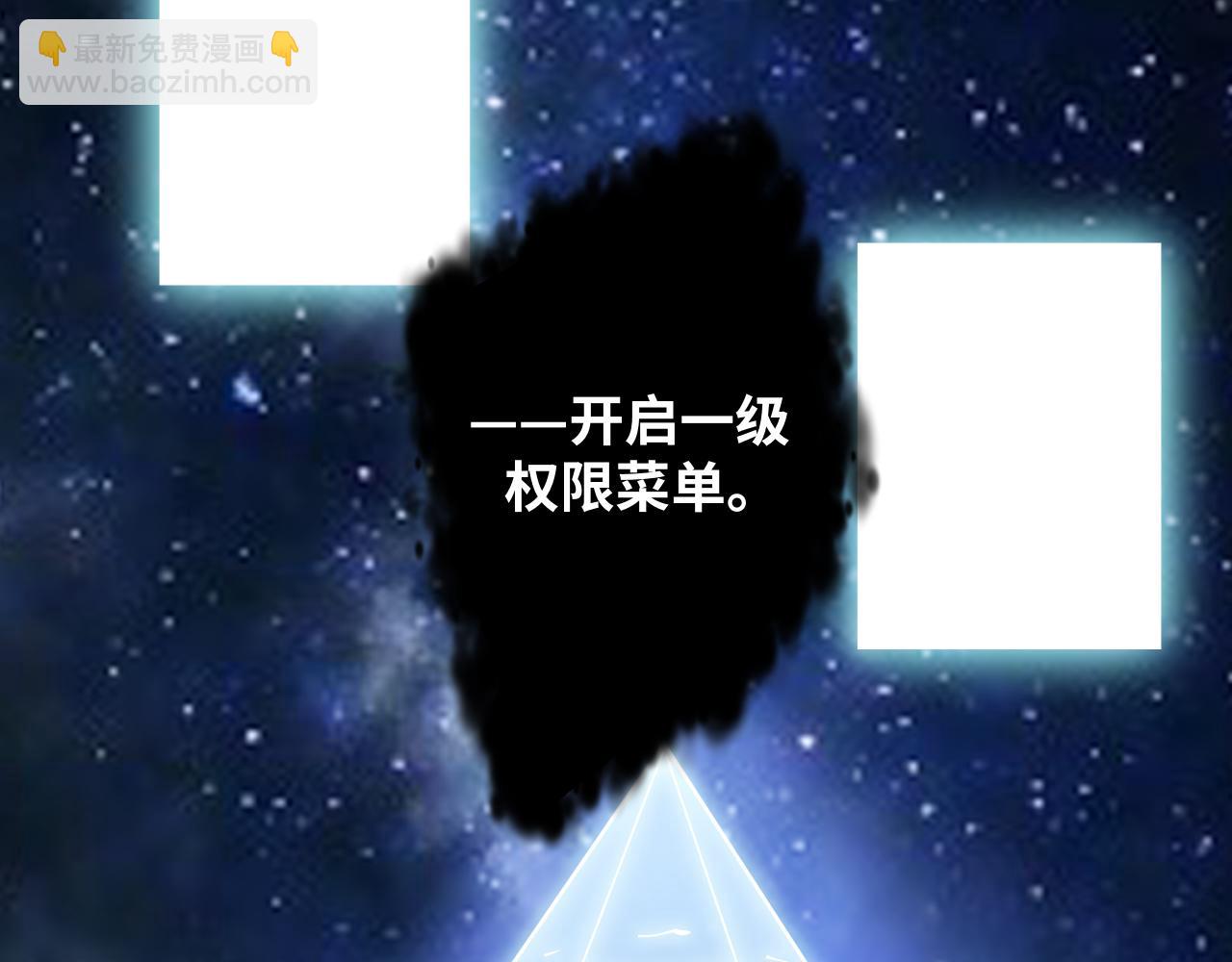 第32话 权限(1/2)-第35话