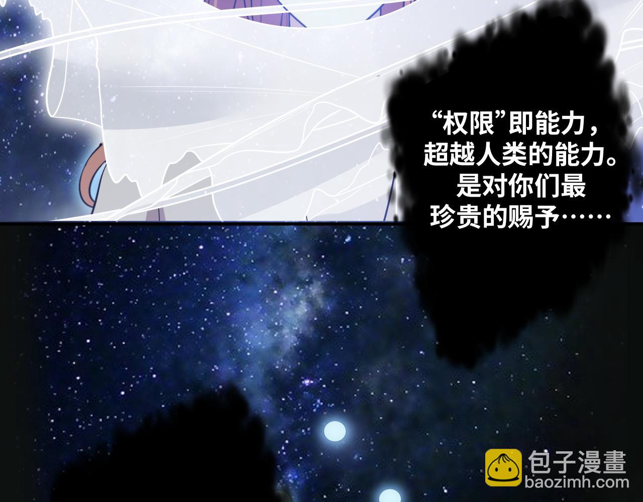 第32话 权限(1/2)-第35话