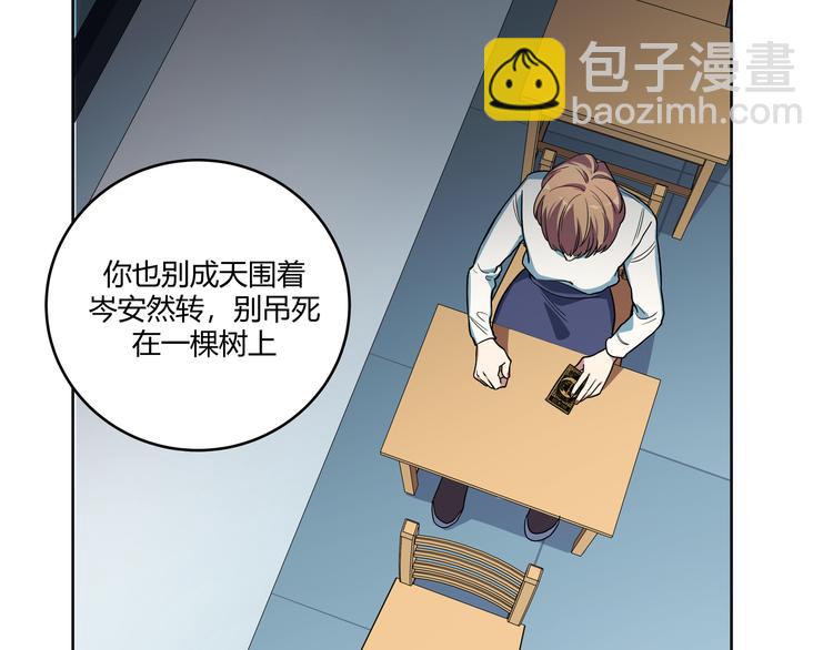 第2话 被窥视的告白(1/5)-第5话