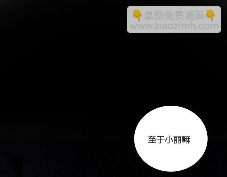 第2话 被窥视的告白(1/5)-第5话