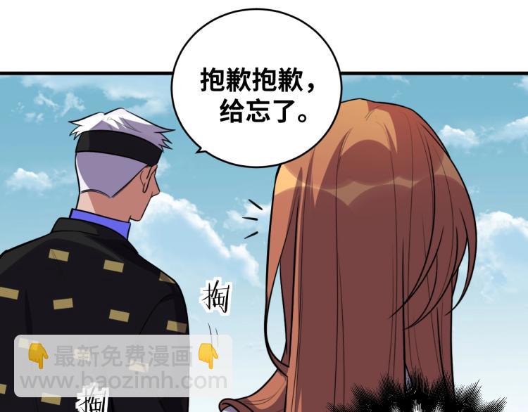 第40话 那你呢？！(1/2)-第43话