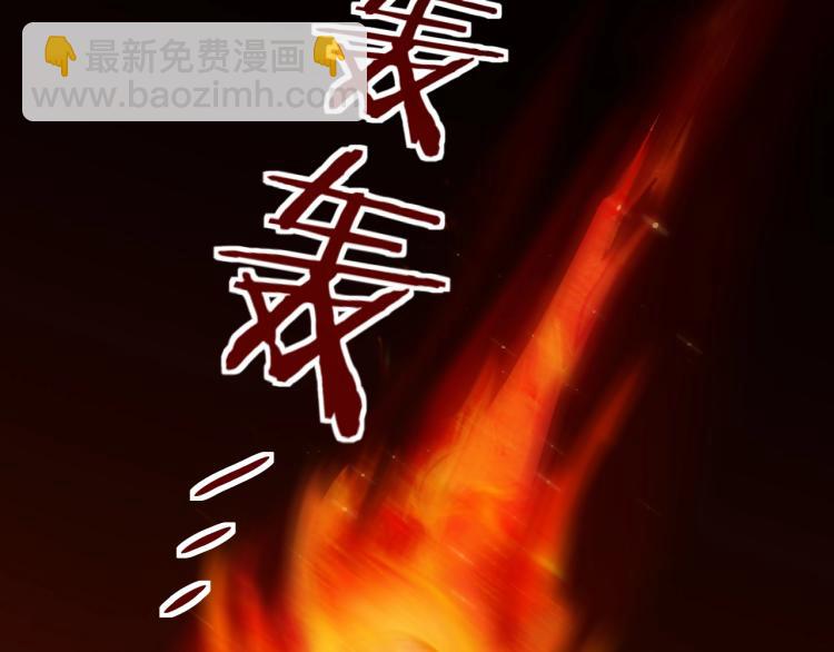 獵殺吾愛 - 第44話 超級大獎(2/2) - 4