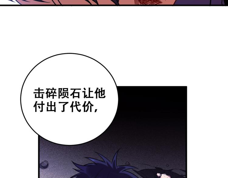 第46话 终局(1/2)-第49话