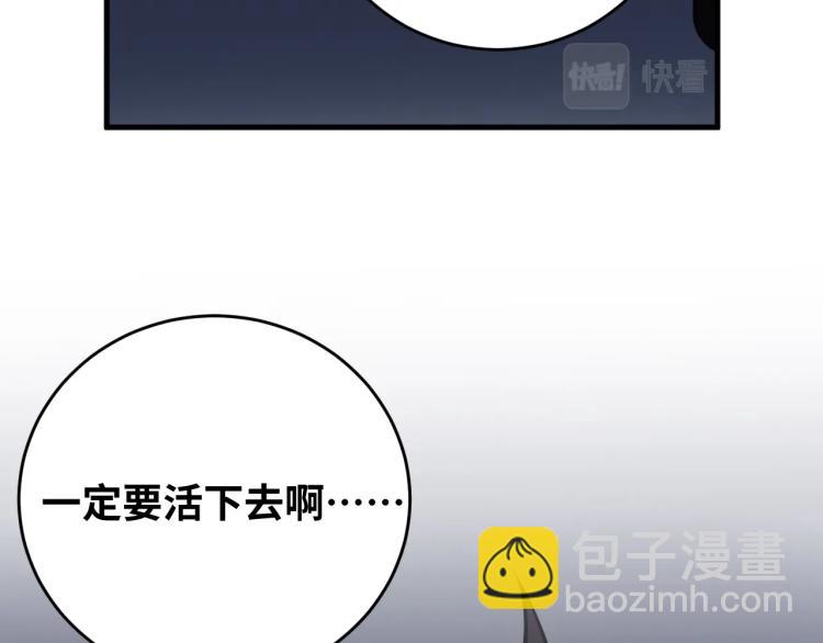 第48话 命运最优解(1/3)-第51话