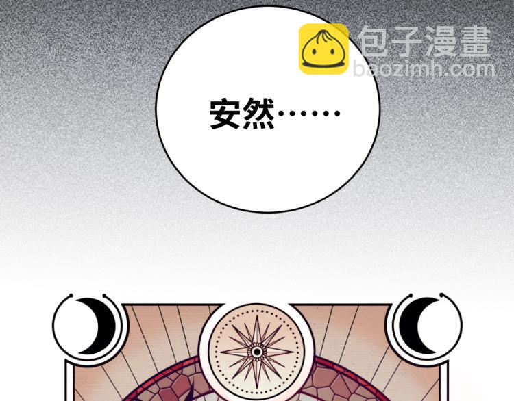 第48话 命运最优解(1/3)-第51话