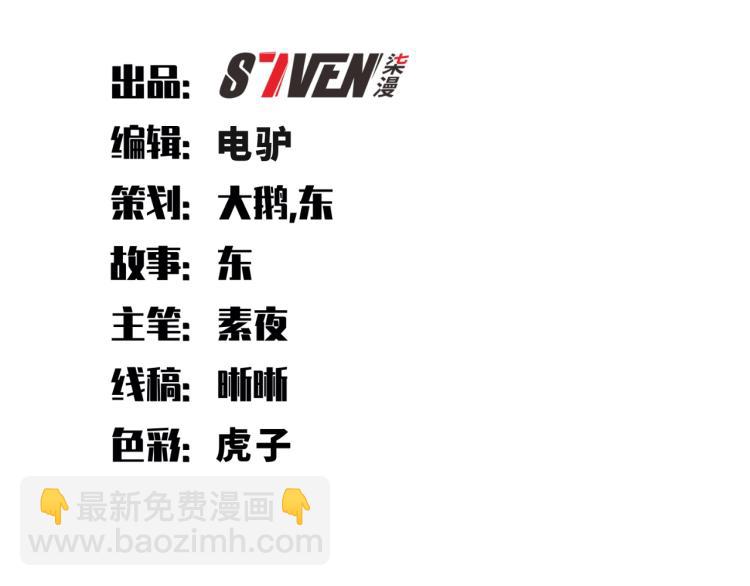 第48话 命运最优解(1/3)-第51话