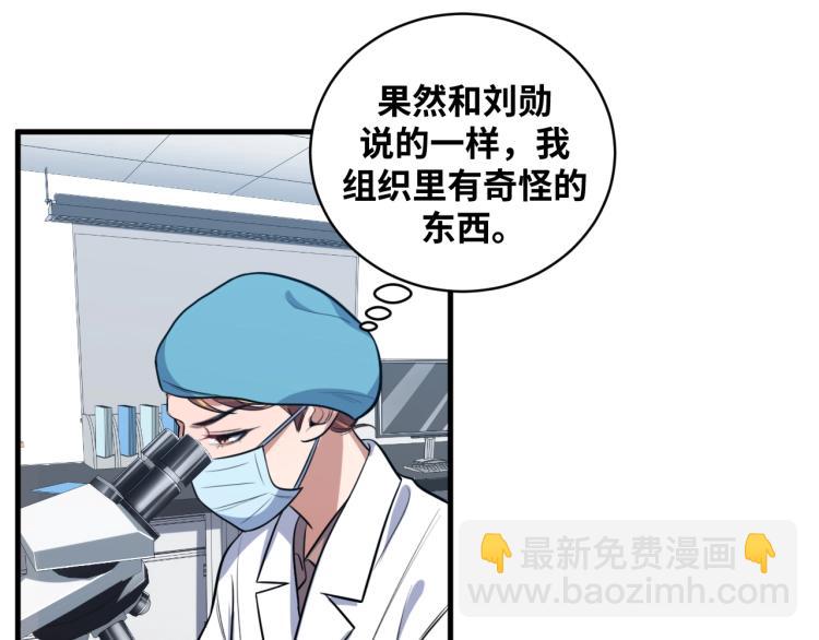 第48话 命运最优解(1/3)-第51话