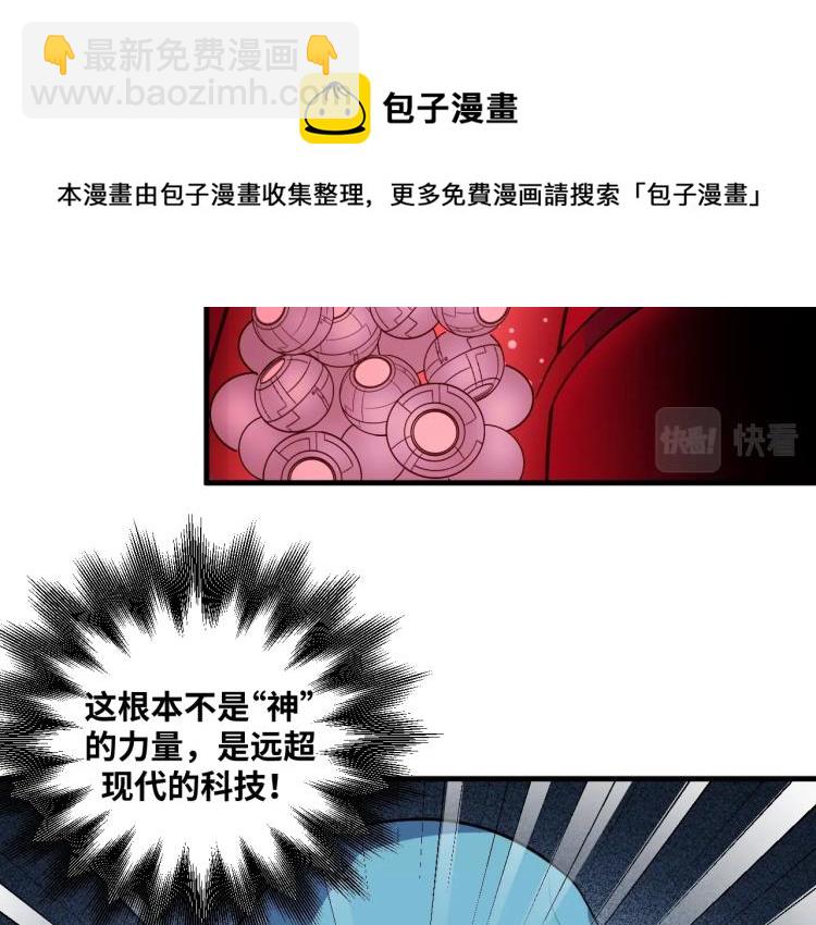 第48话 命运最优解(1/3)-第51话