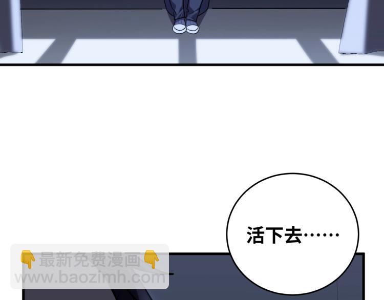 第48话 命运最优解(1/3)-第51话