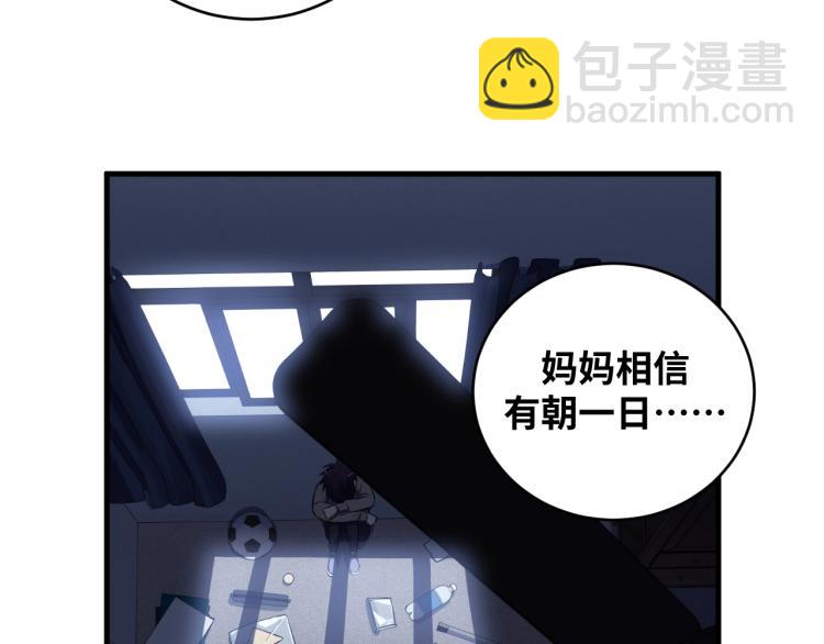 第48话 命运最优解(1/3)-第51话