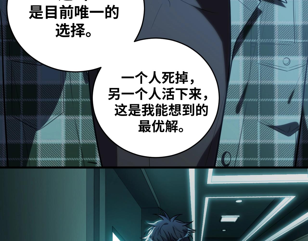 第50话 心的枷锁(1/2)-第53话