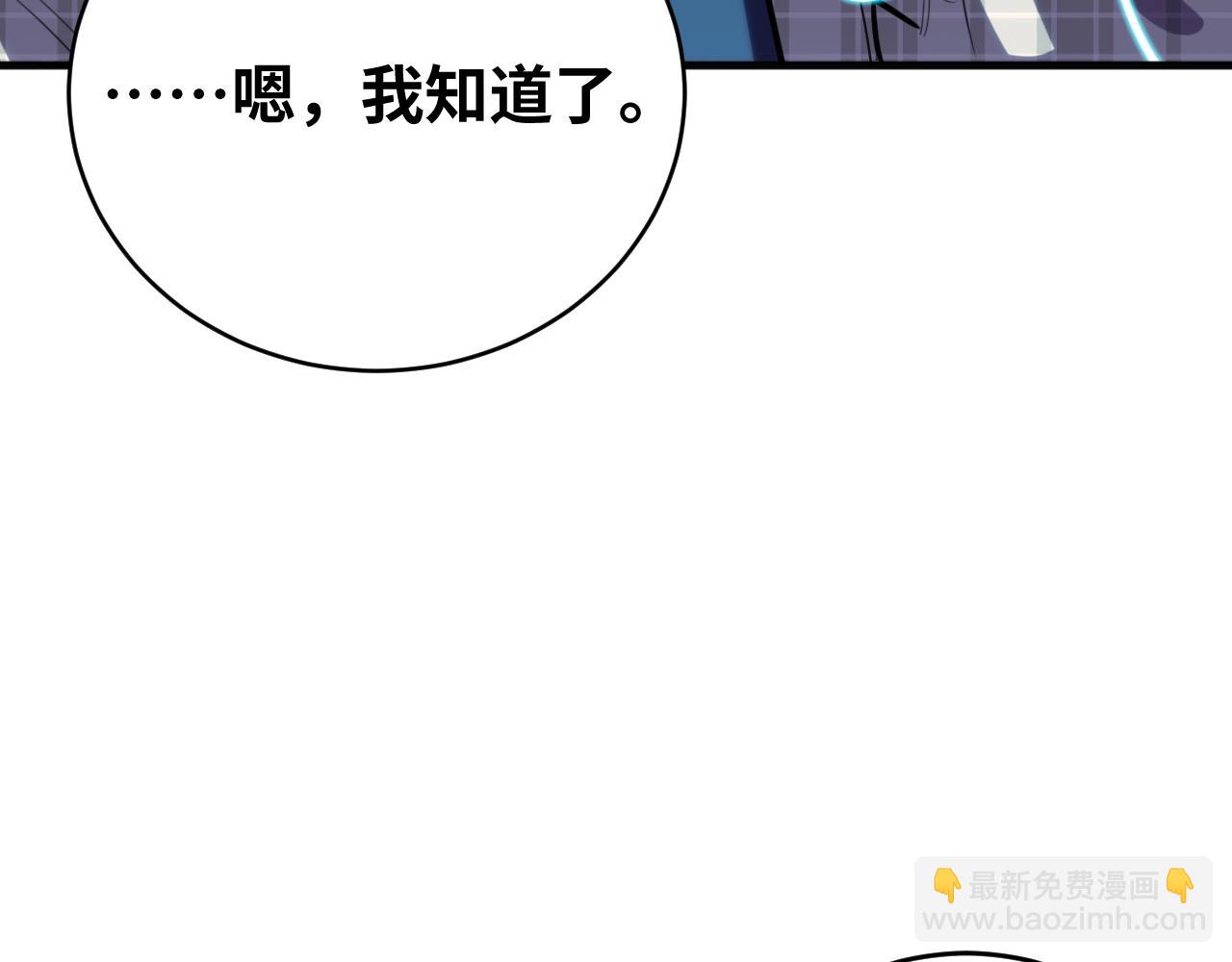 第54话 潜藏在黑暗中的恶魔(1/3)-第57话