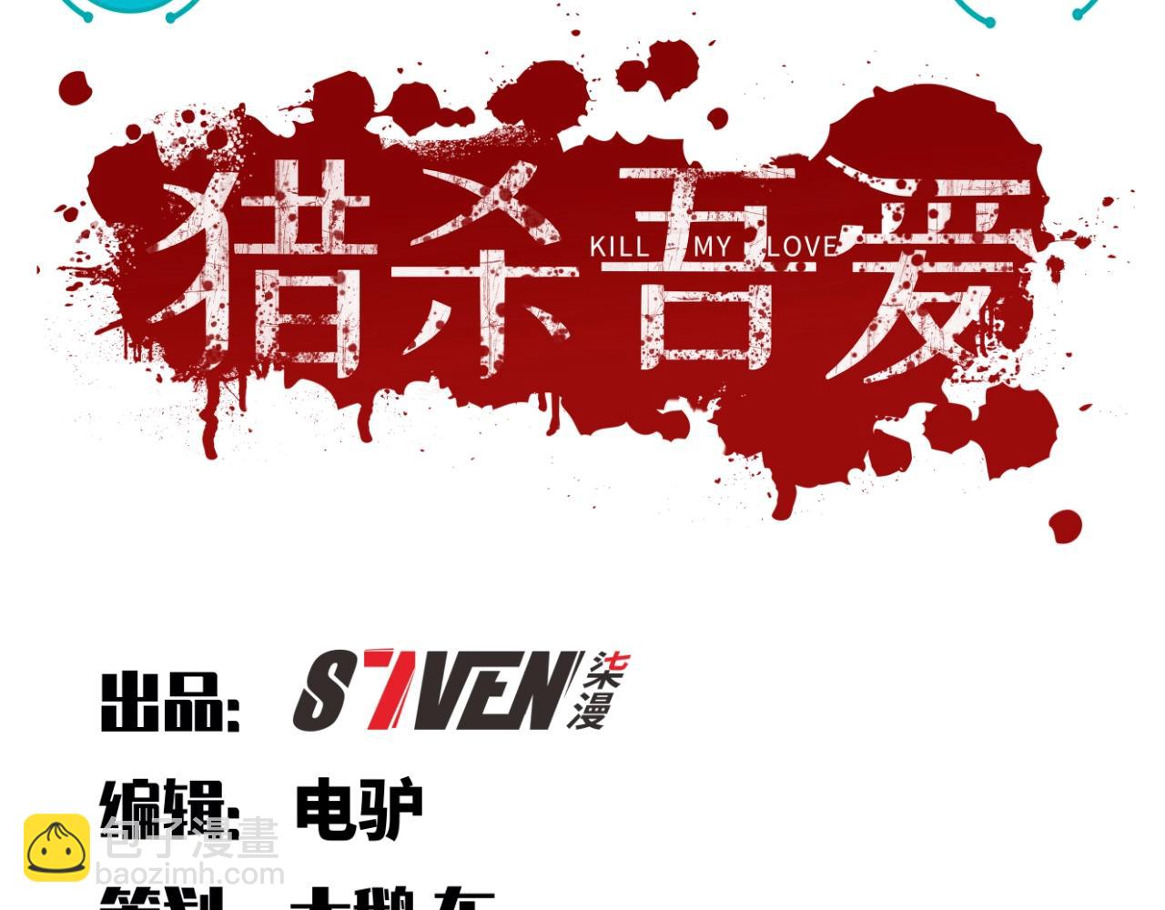 第54话 潜藏在黑暗中的恶魔(1/3)-第57话