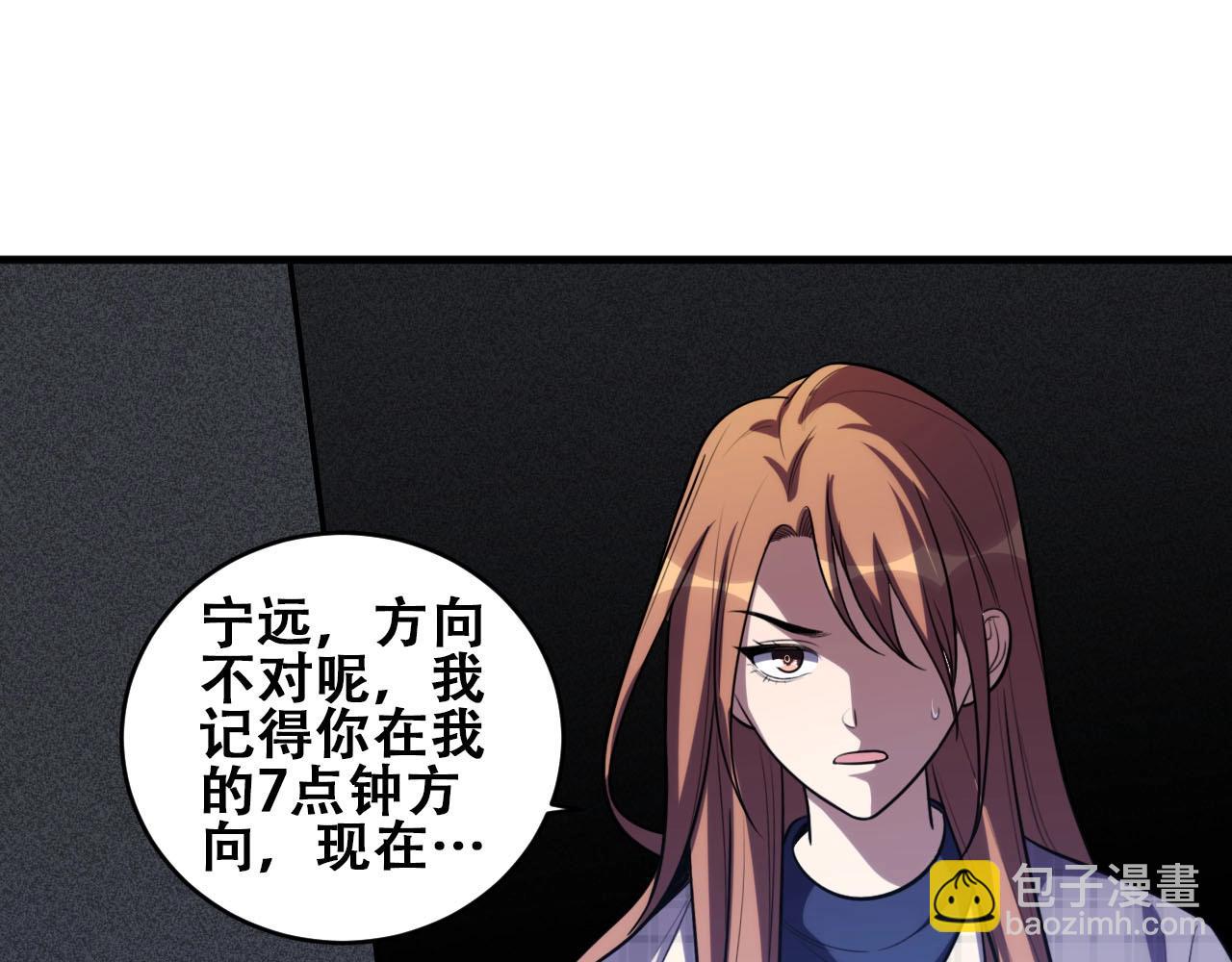 第54话 潜藏在黑暗中的恶魔(1/3)-第57话