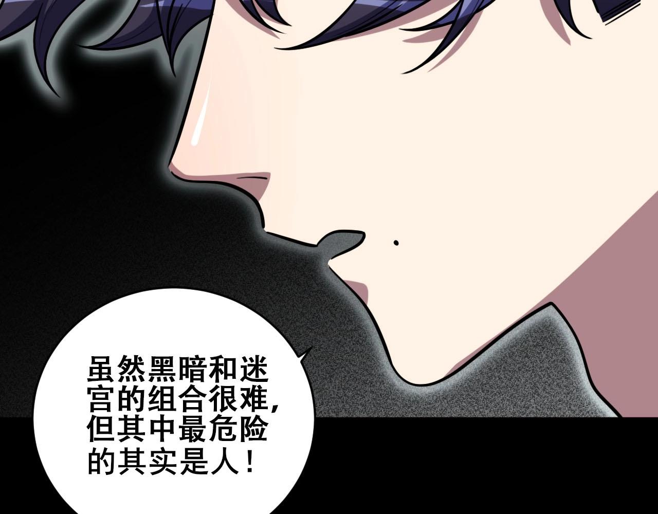 第54话 潜藏在黑暗中的恶魔(1/3)-第57话