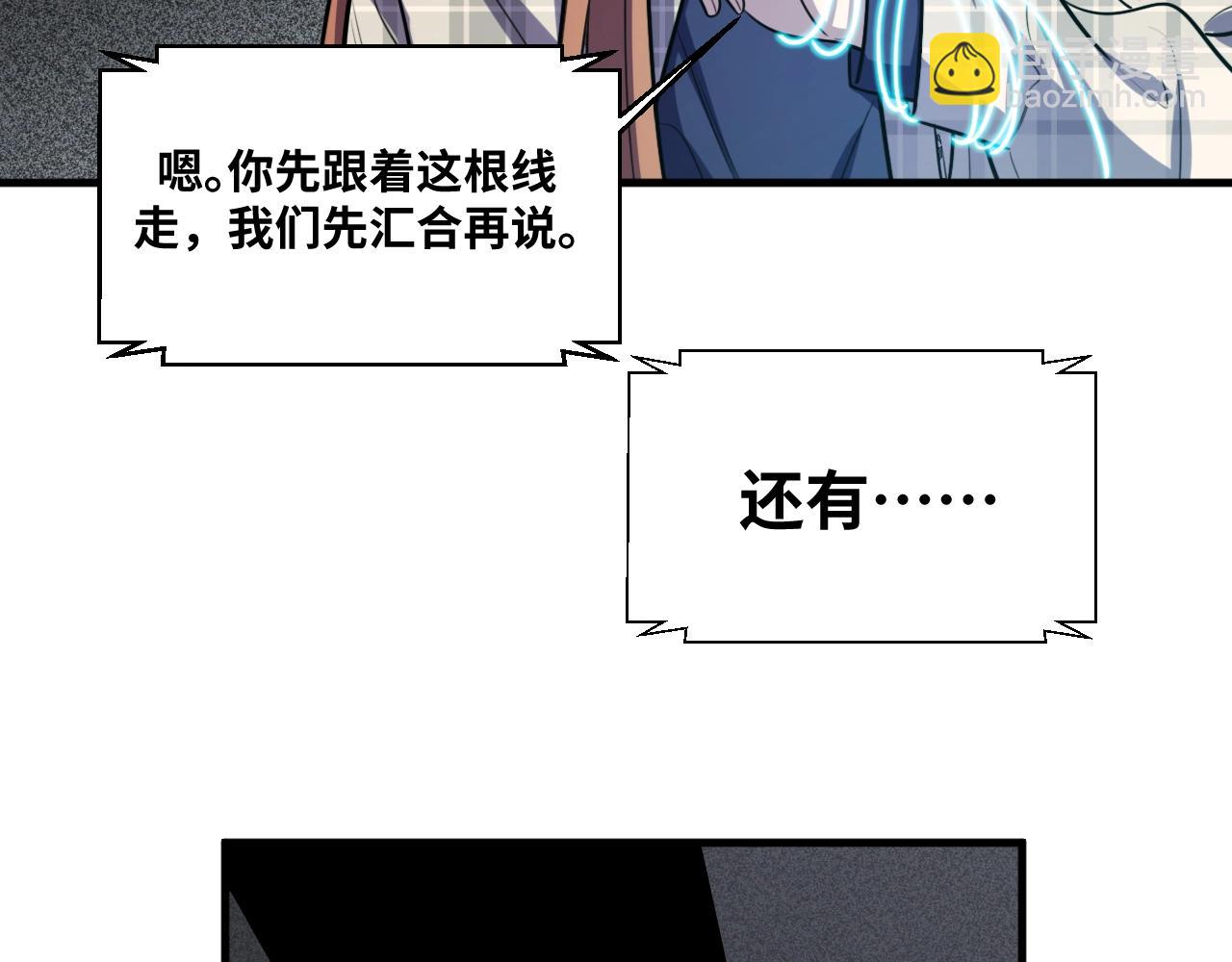 第54话 潜藏在黑暗中的恶魔(1/3)-第57话