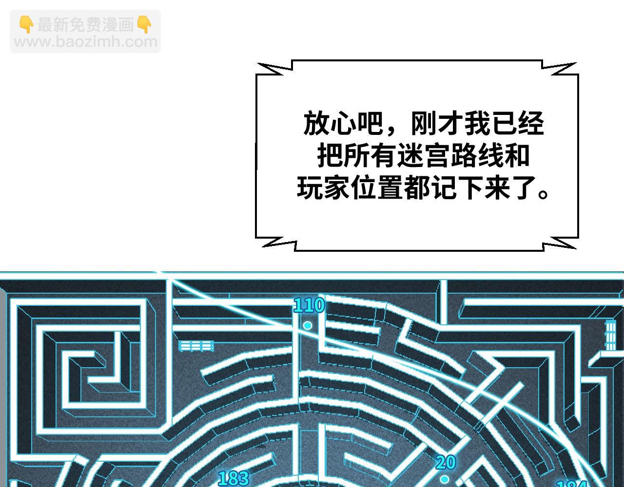 第54话 潜藏在黑暗中的恶魔(1/3)-第57话