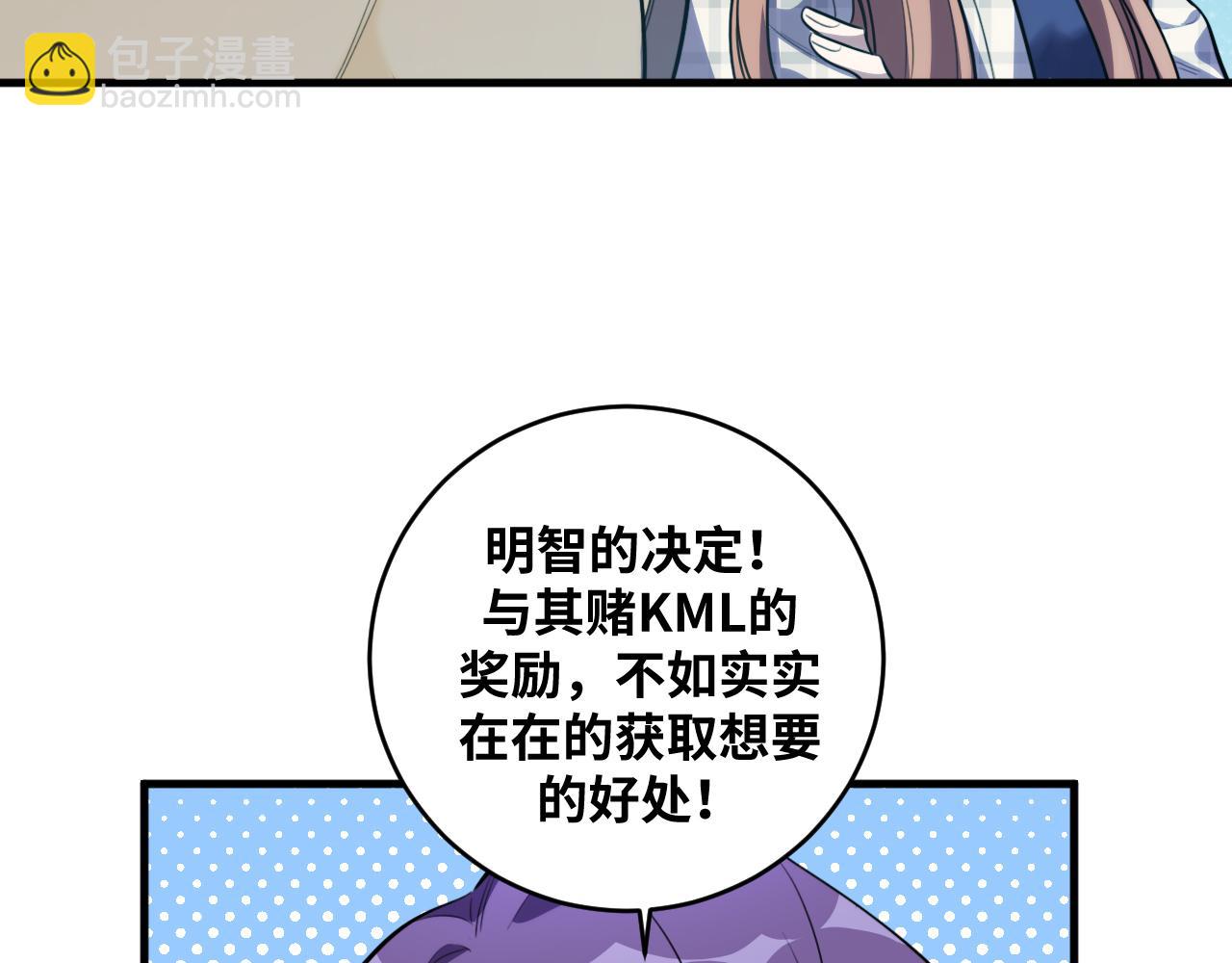 第58话 重回游戏的方式(1/3)-第61话