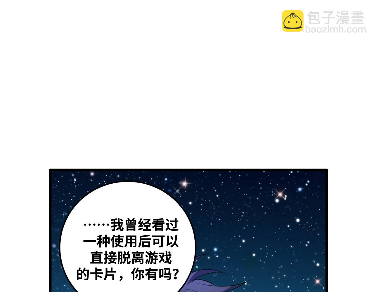 第58话 重回游戏的方式(1/3)-第61话