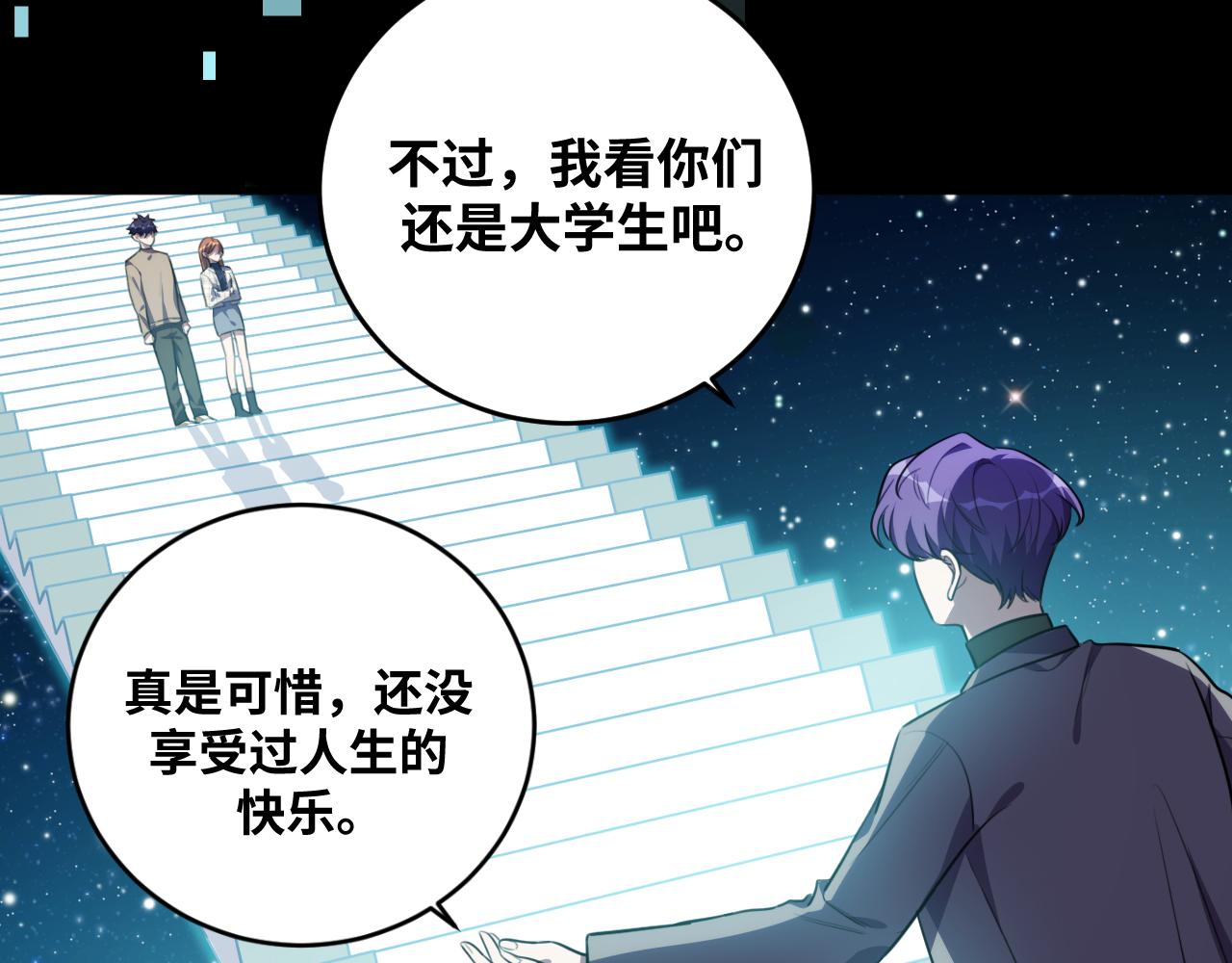 第58话 重回游戏的方式(1/3)-第61话