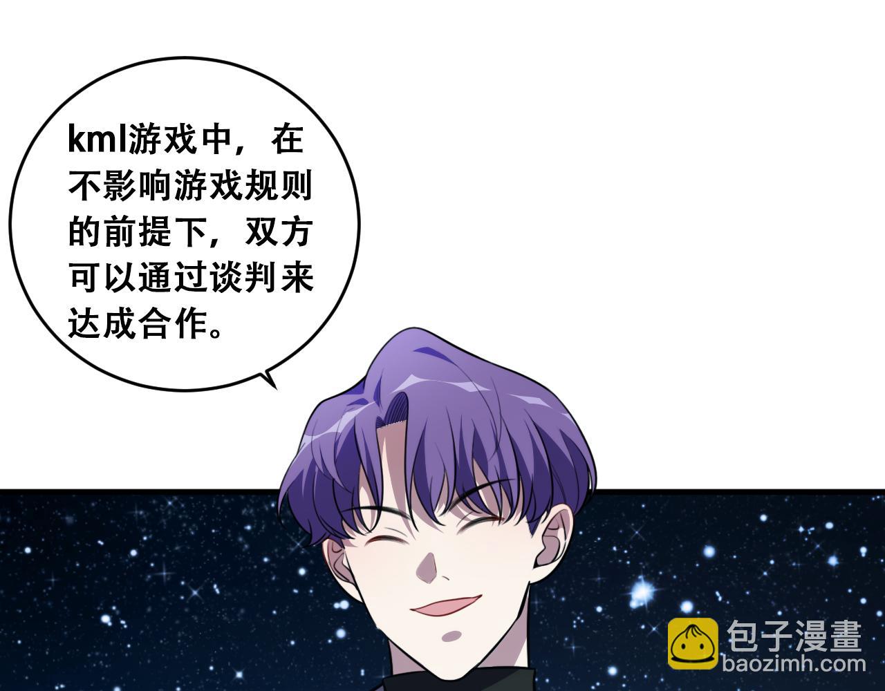 第58话 重回游戏的方式(1/3)-第61话