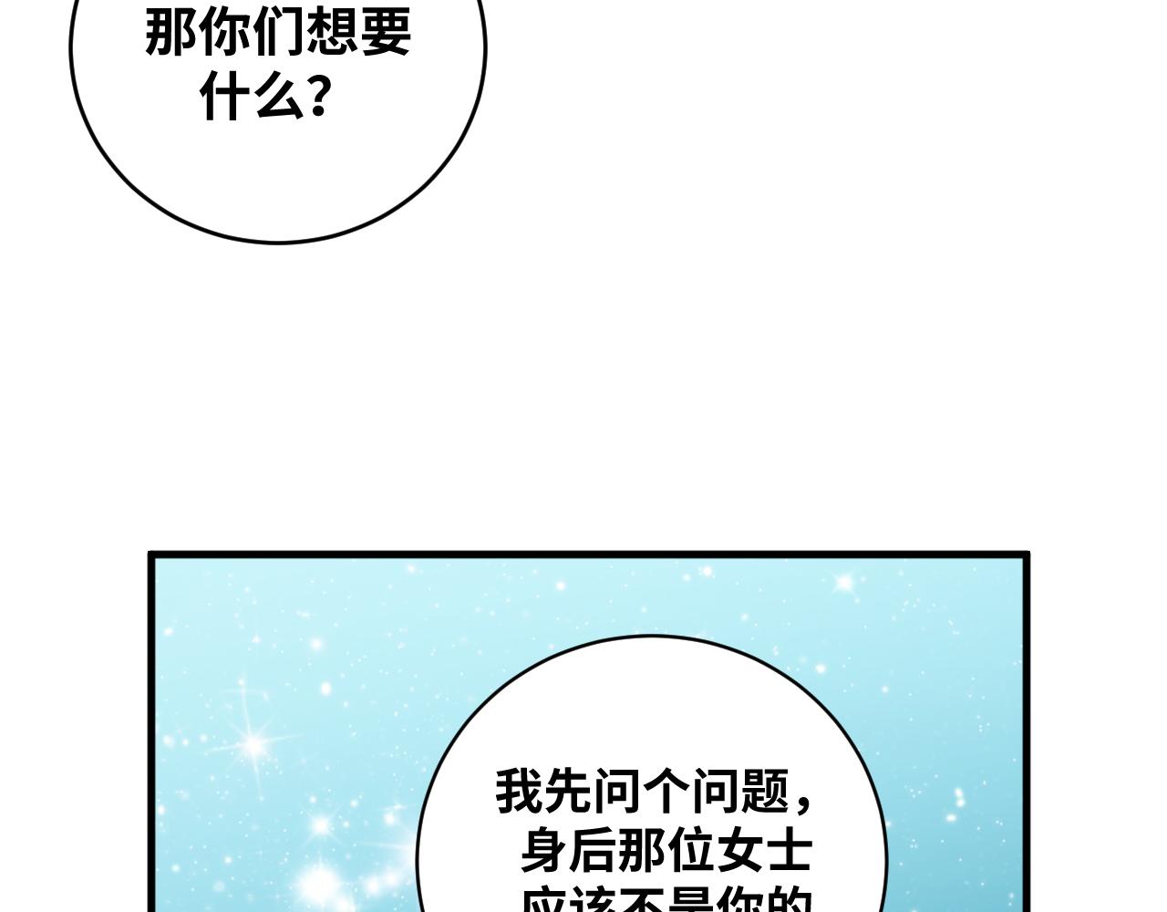 第58话 重回游戏的方式(1/3)-第61话