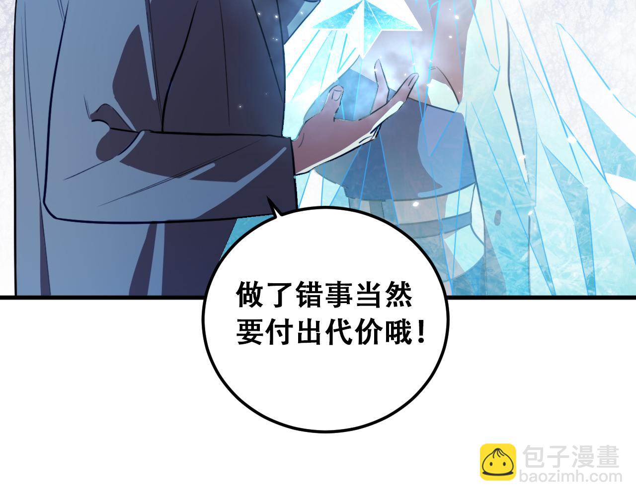 第60话 无限冰封！(1/3)-第63话