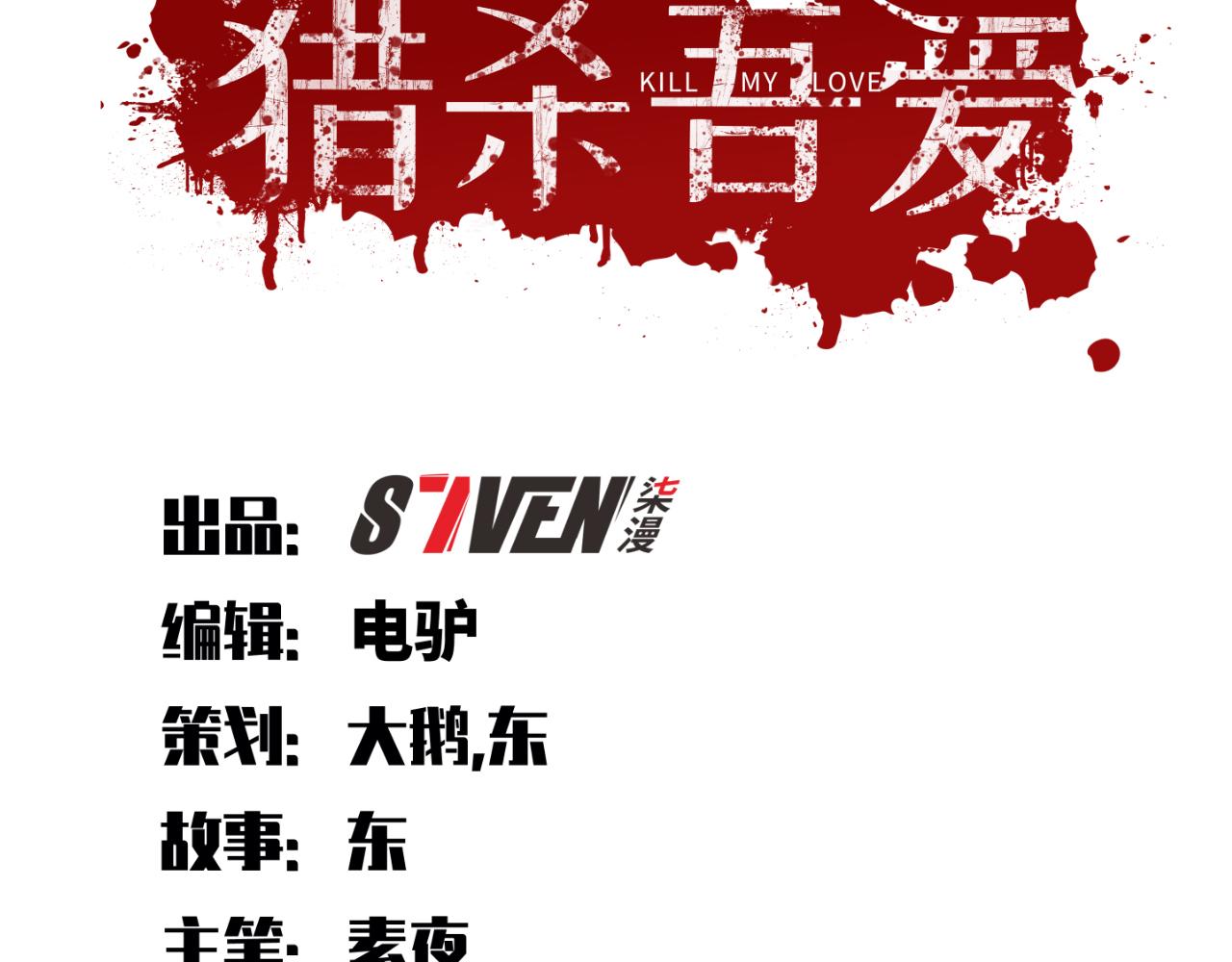 第60话 无限冰封！(1/3)-第63话