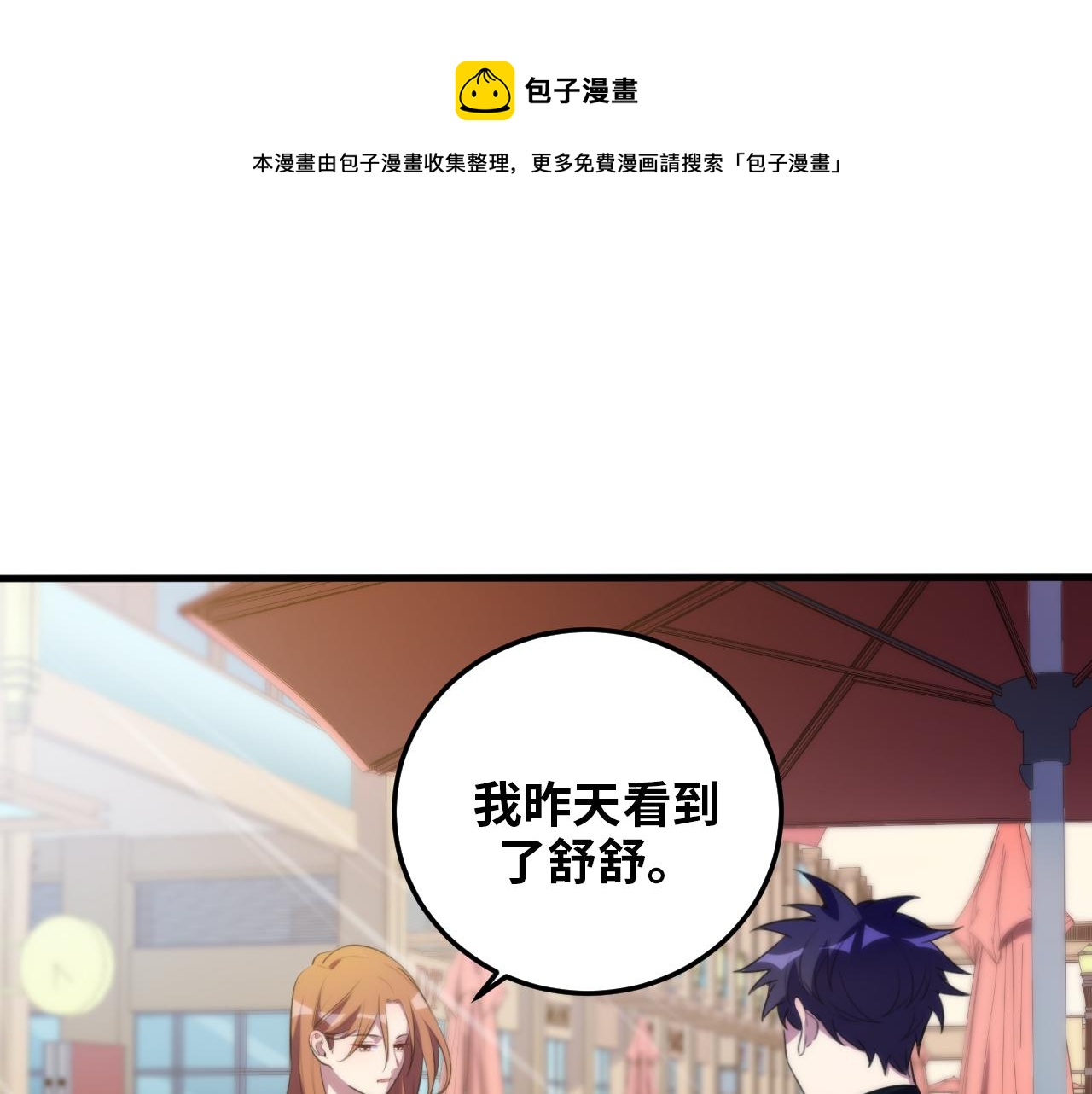 第62话 人为影响的KML？！(1/3)-第65话