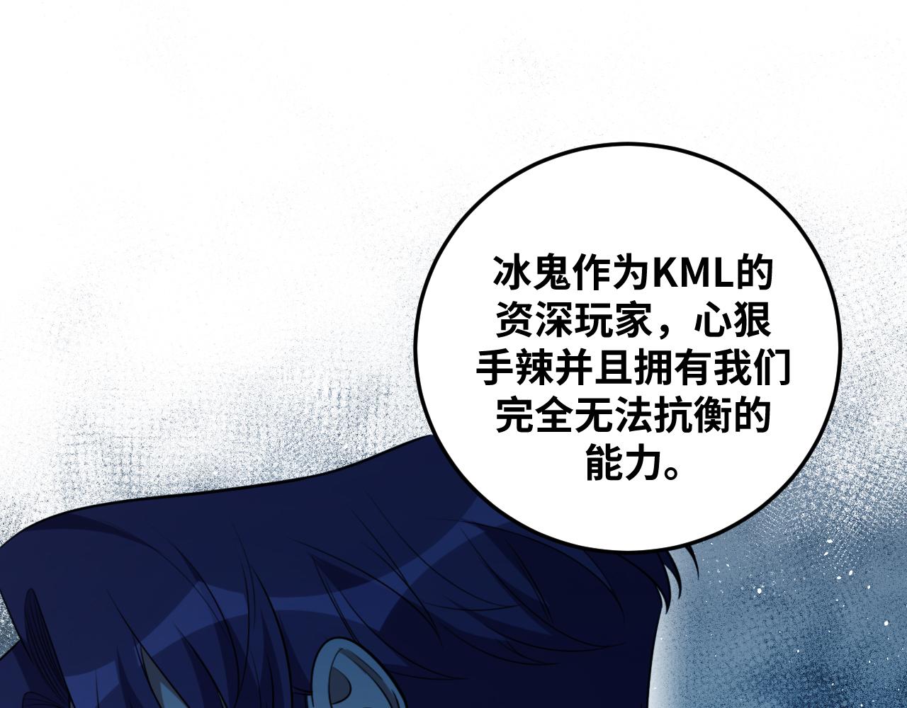 第62话 人为影响的KML？！(1/3)-第65话