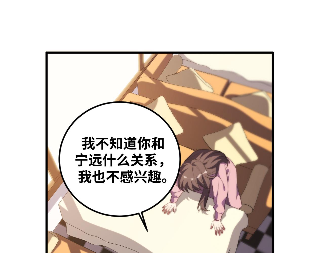 第64话 是轻松而非恐惧(1/2)-第67话